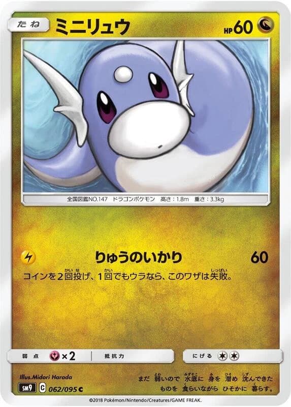 Dratini - 062/095