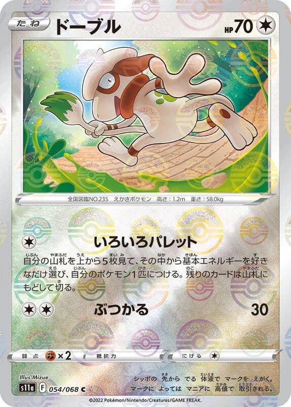 Smeargle - 054/068 (Poke Ball Pattern)