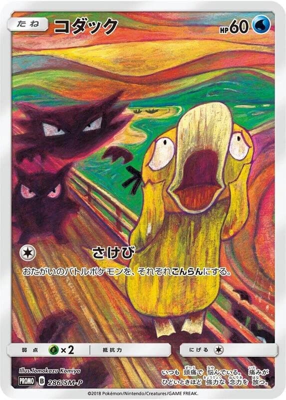 Psyduck - 286/SM-P