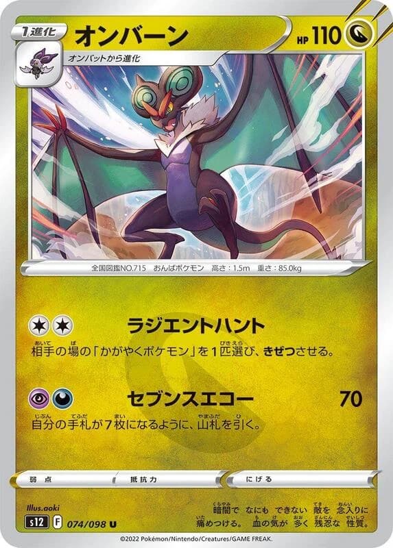 Noivern