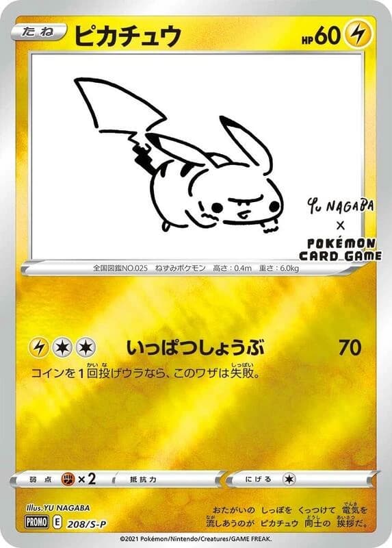 Pikachu - 208/S-P