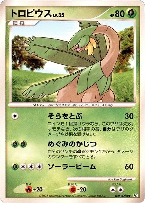 Tropius