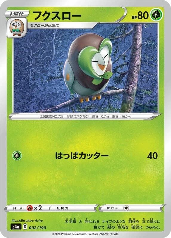 Dartrix - 002/190