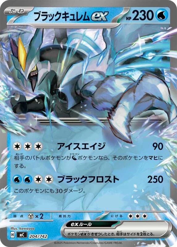 Black Kyurem ex