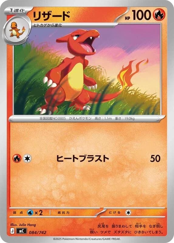 Charmeleon