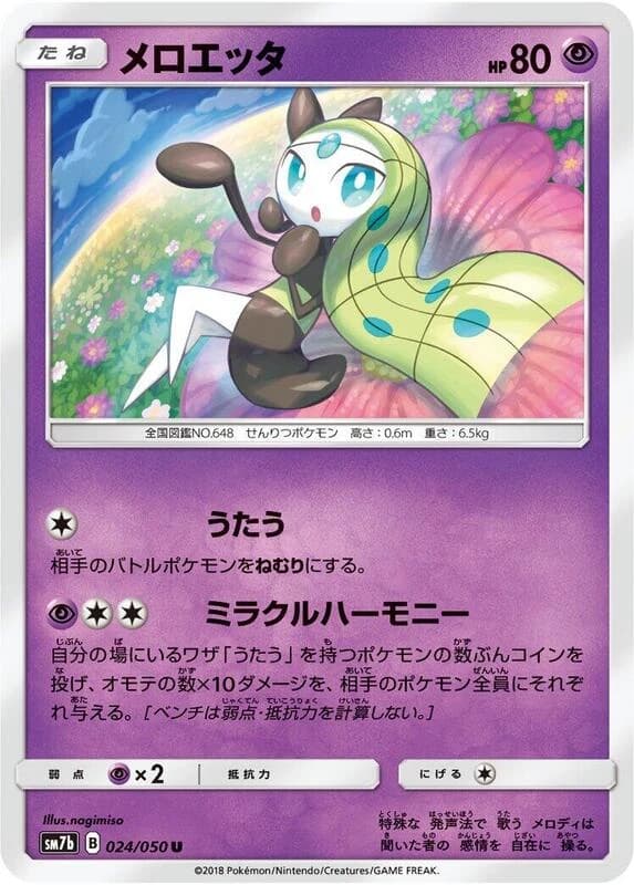 Meloetta