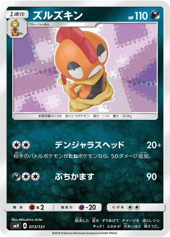 Scrafty