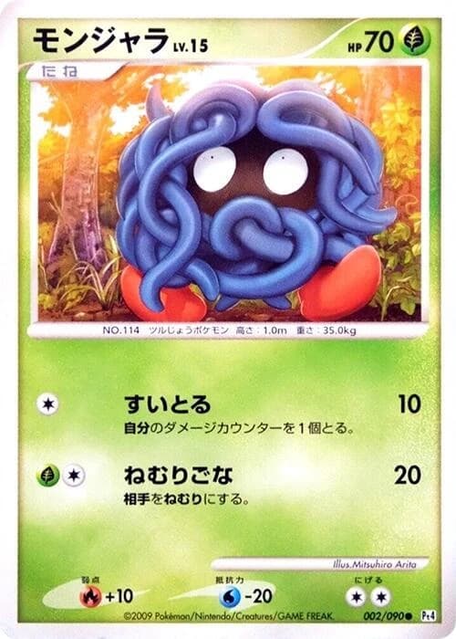 Tangela