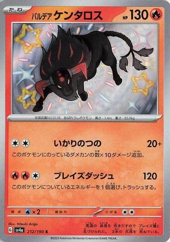 Paldean Tauros - 212/190