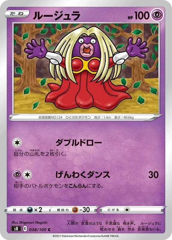 Jynx