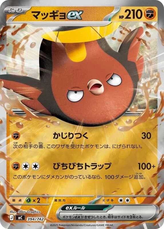 Stunfisk ex (Mirror Holo)