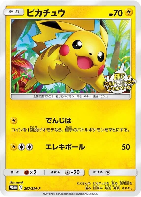 Pikachu - 207/SM-P