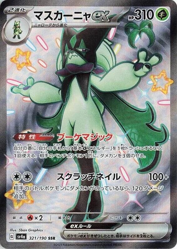 Meowscarada ex - 321/190