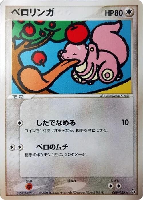 Lickitung