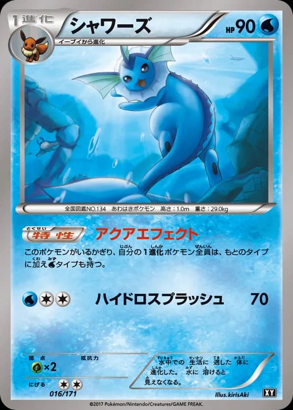 Vaporeon (Mirror Holofoil)