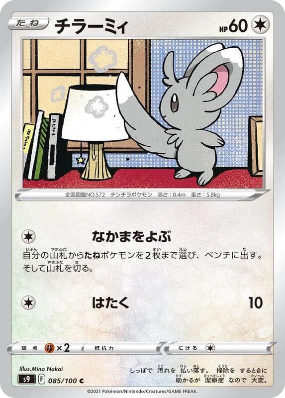Minccino