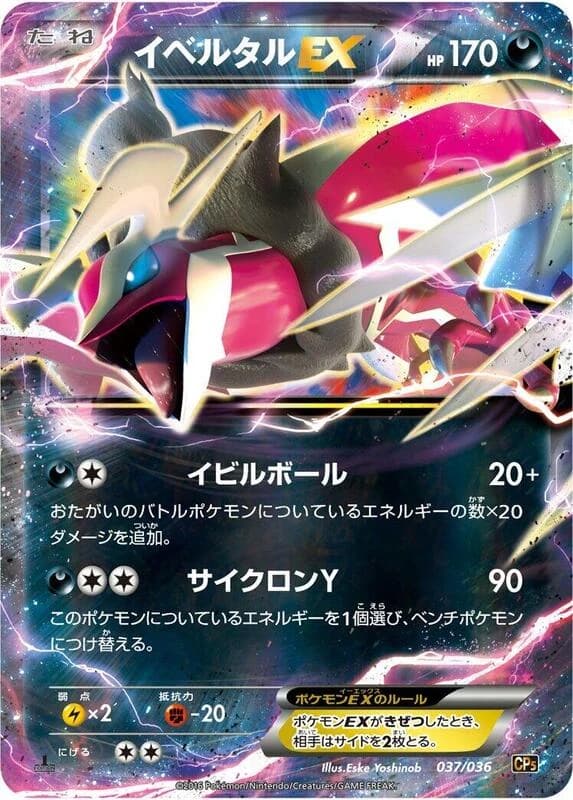 Yveltal EX