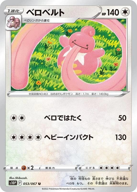 Lickilicky