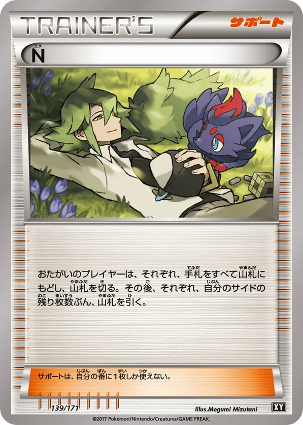 N - 139/171 (Mirror Holofoil)