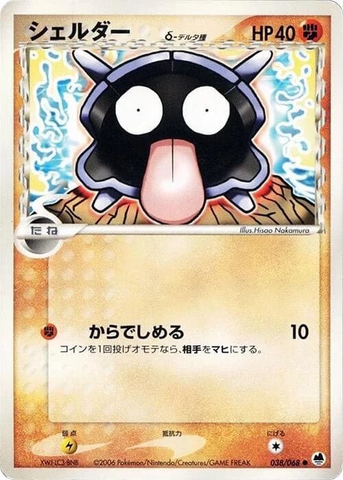 Shellder (Delta Species)