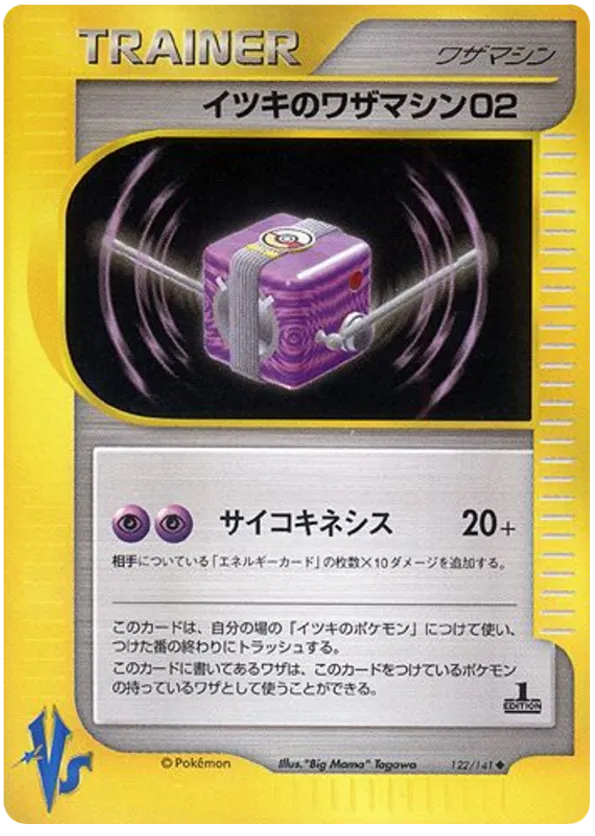 Will's Technical Machine 02