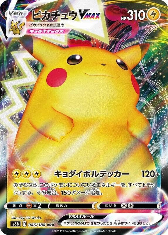 Pikachu VMAX - 046/184
