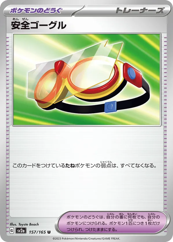 Protective Goggles (Master Ball Pattern)