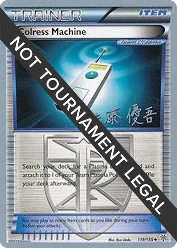 Colress Machine - 2013 (Yugo Sato)