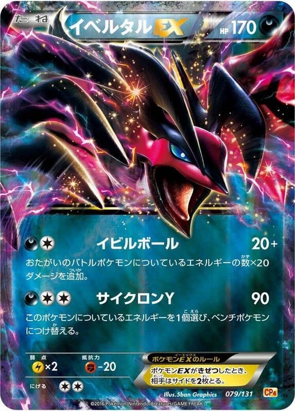 Yveltal EX