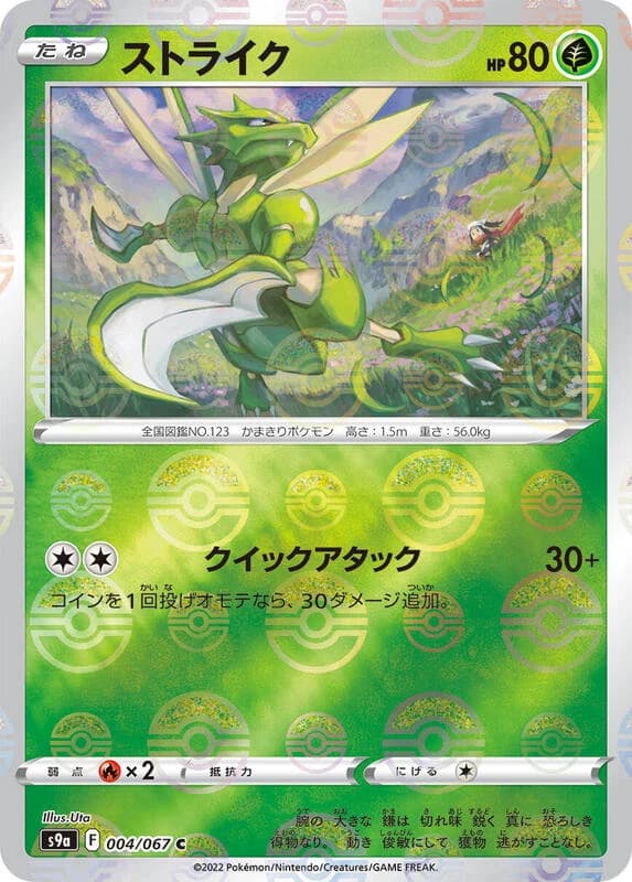 Scyther (Poke Ball Pattern)