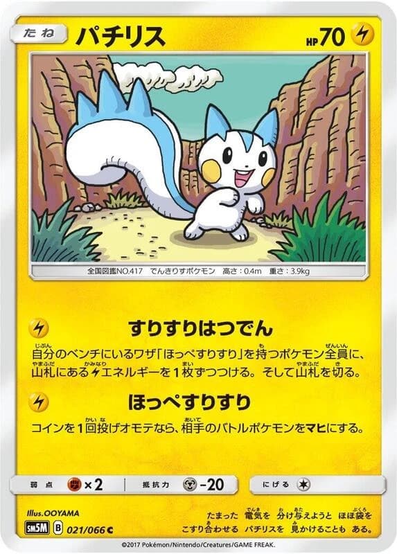 Pachirisu