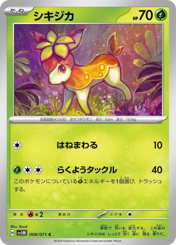 Deerling - 008/071