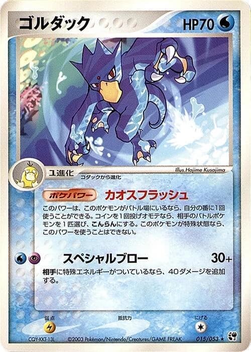Golduck