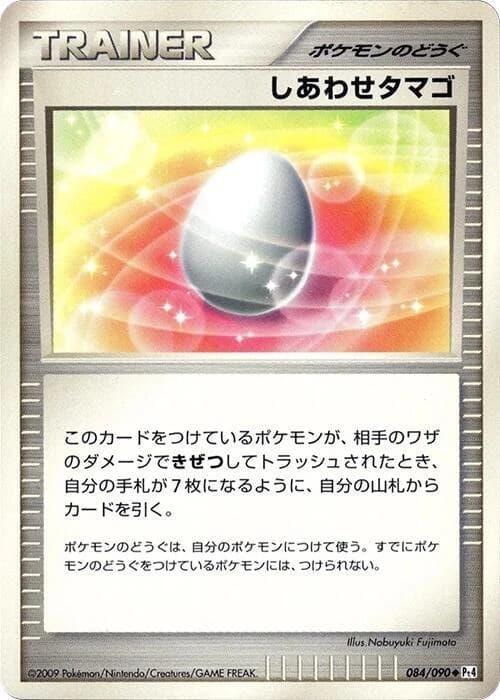 Lucky Egg