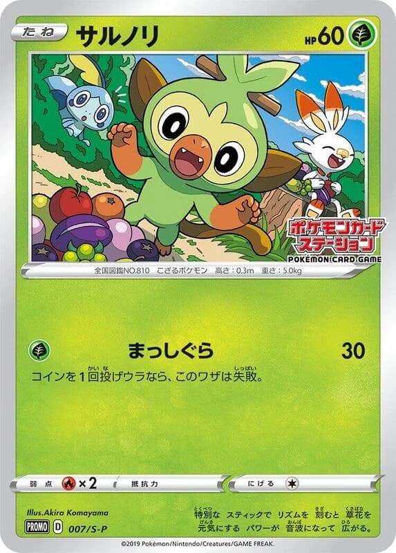 Grookey - 007/S-P