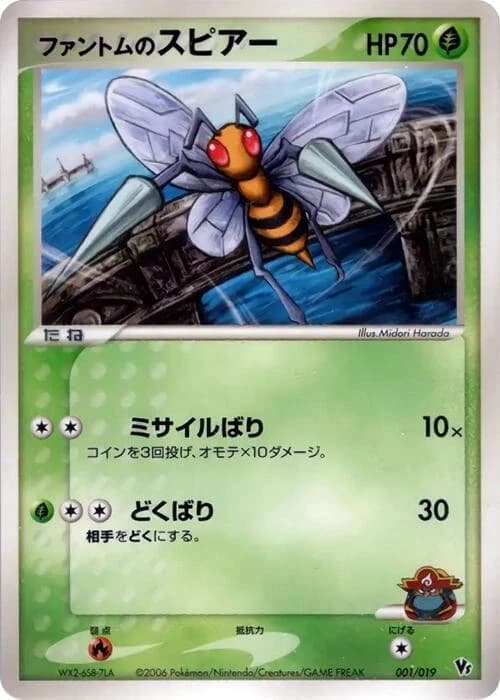 Phantom's Beedrill
