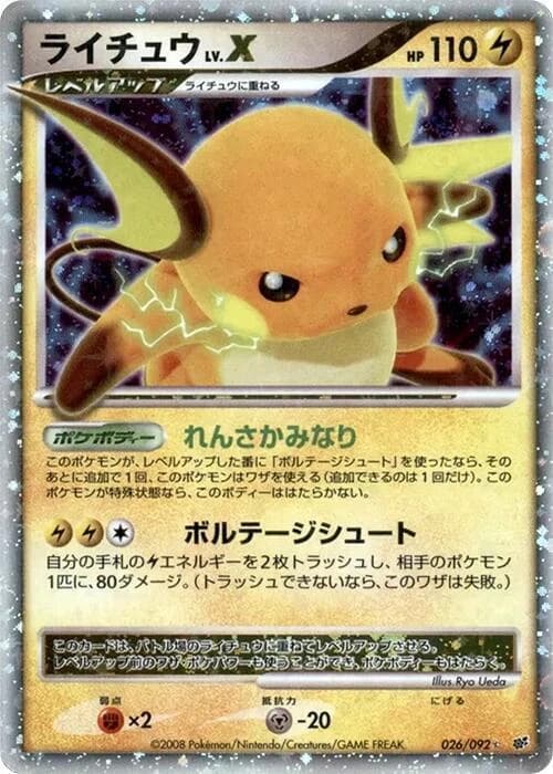 Raichu LV.X