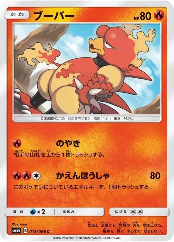 Magmar