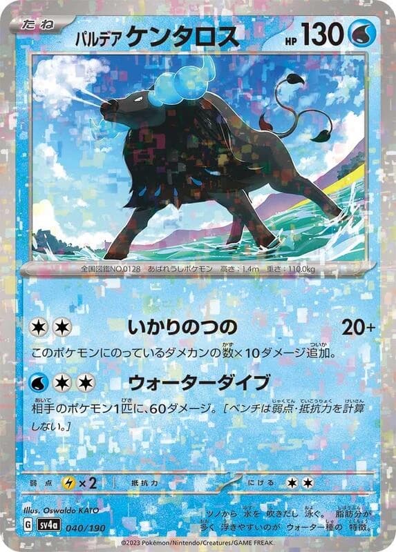 Paldean Tauros - 040/190 (Mirror Holofoil)