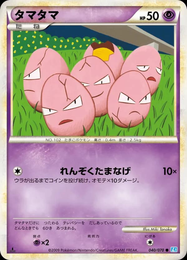 Exeggcute (Mirror Holofoil)