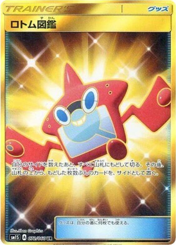 Rotom Dex - 072/060