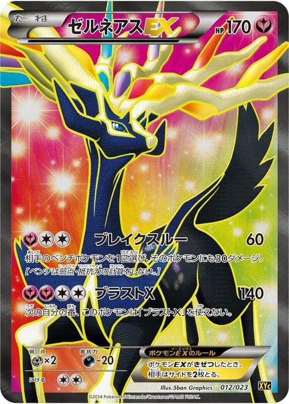 Xerneas EX - 012/023