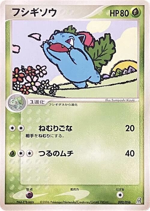 Ivysaur
