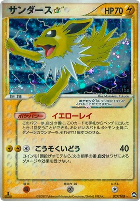 Jolteon Star