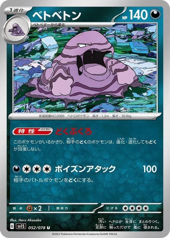 Muk