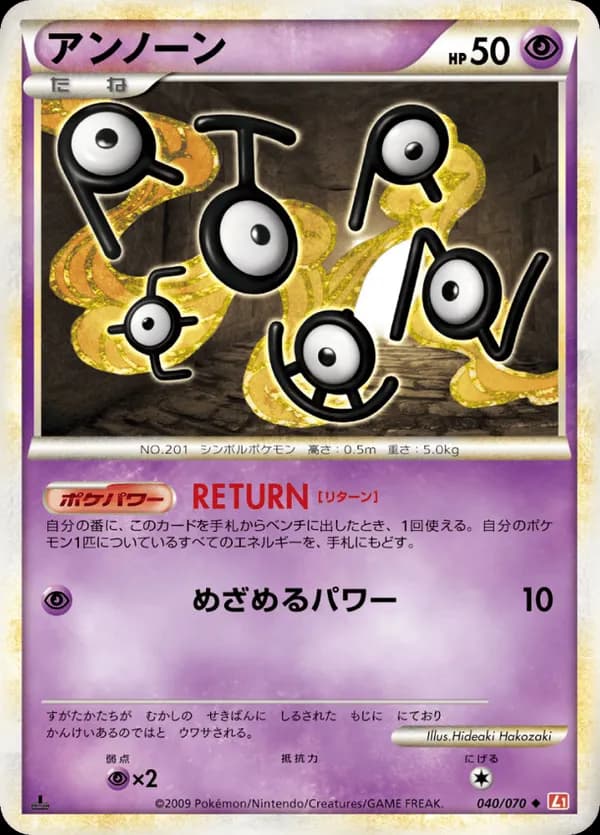 Unown (Mirror Holofoil)