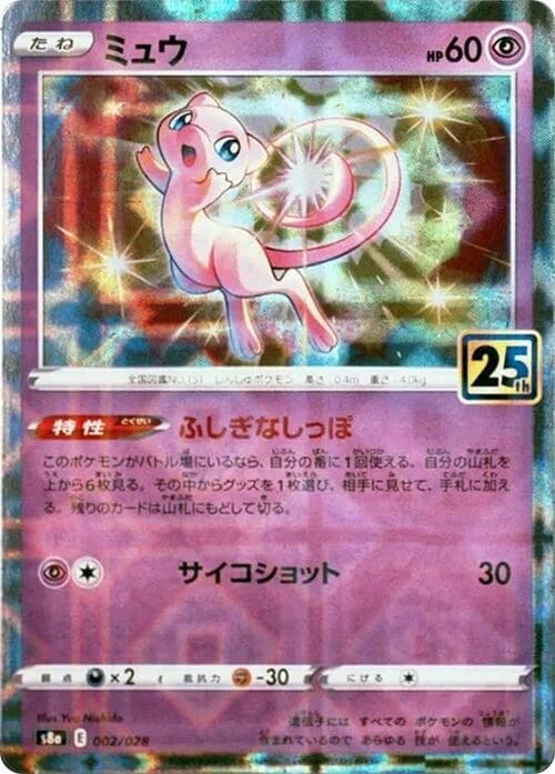 Mew - 002/028 (Mirror Holofoil)