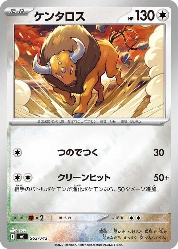 Tauros (Mirror Holo)