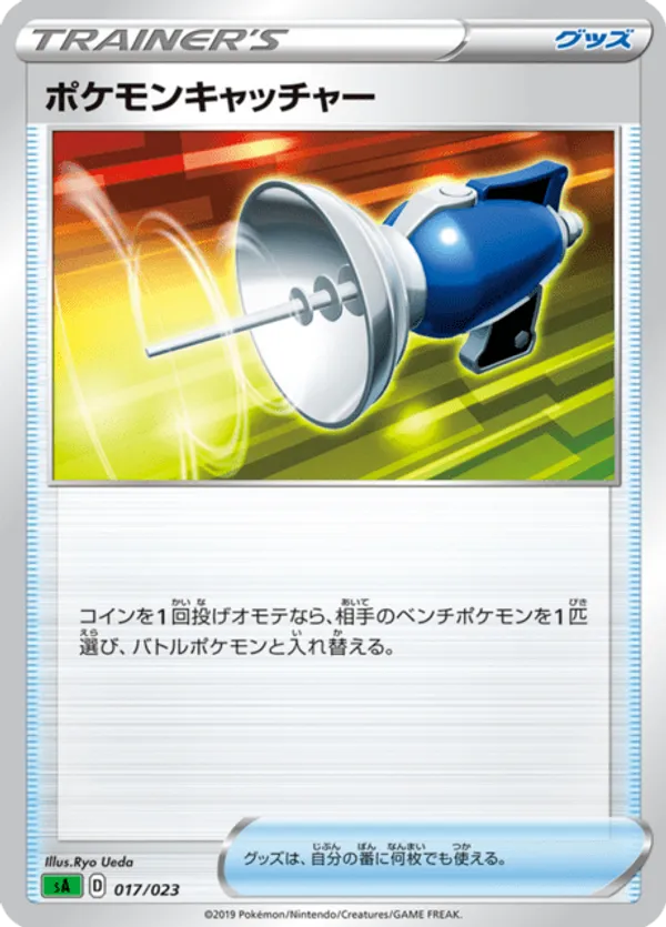 Pokemon Catcher  (Mirror Holofoil)