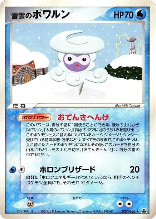 Snow-cloud Castform